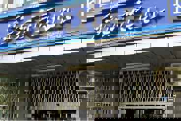 تشکیل سازمان ملی سنجش و ارزشیابی نظام آموزش کشور - یک سازمان مستقل زیر نظر رییس جمهور