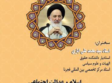 اسلام، مدارا و آزادی دینی