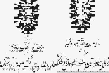 فراخوان سازمان سمت با همکاری آموزش عالی دارالحکمه