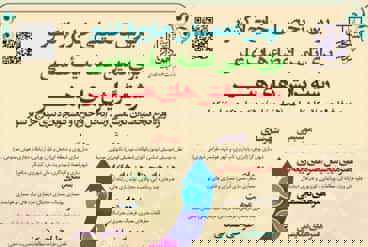 فراخوان بورس تحصیلی خارج از کشور